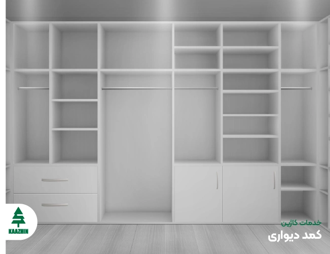کمد دیواری | خدمات کاژین